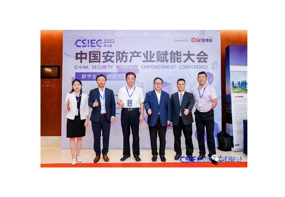 豐上光電受邀2022中國安防產(chǎn)業(yè)賦能大會交流會圓滿舉辦！