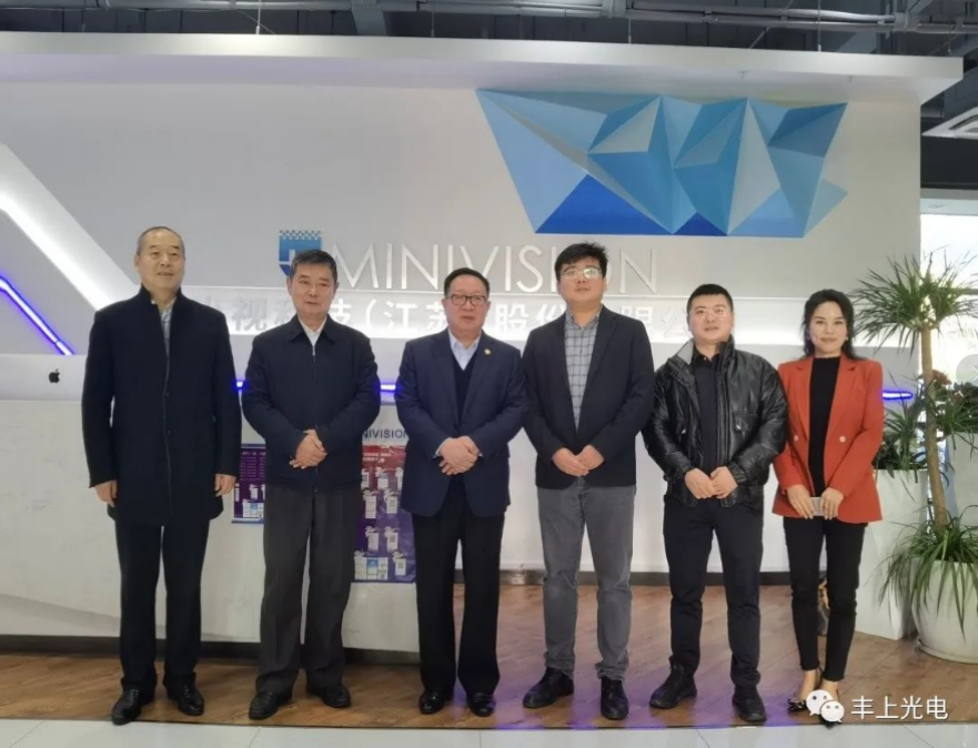 豐上光電應邀請赴南京小視科技、賽康交安、南京萊斯三大企業(yè)參觀考察