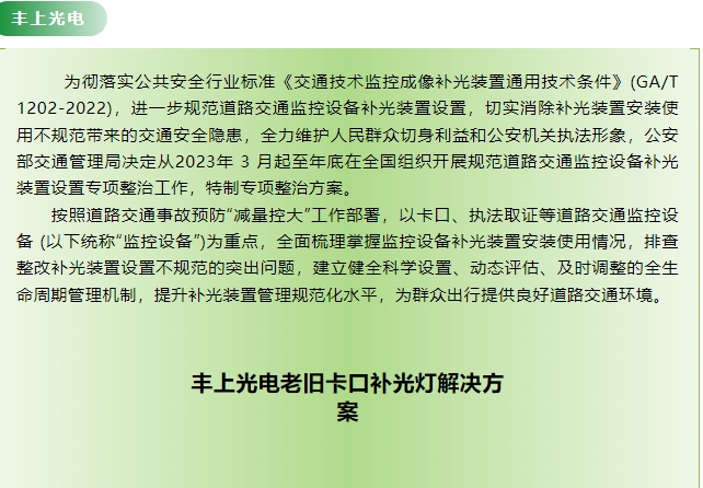 為何要將普通補光燈都換成環(huán)保補光燈？