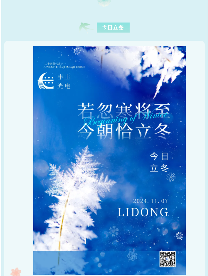 豐上光電環(huán)保燈：耐寒耐熱，性能卓越，輕松面對嚴(yán)寒酷暑！