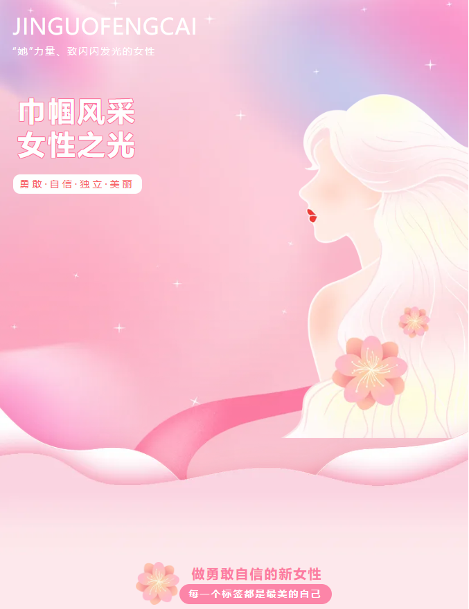 豐上光電攜光同行，致敬每一位“她”